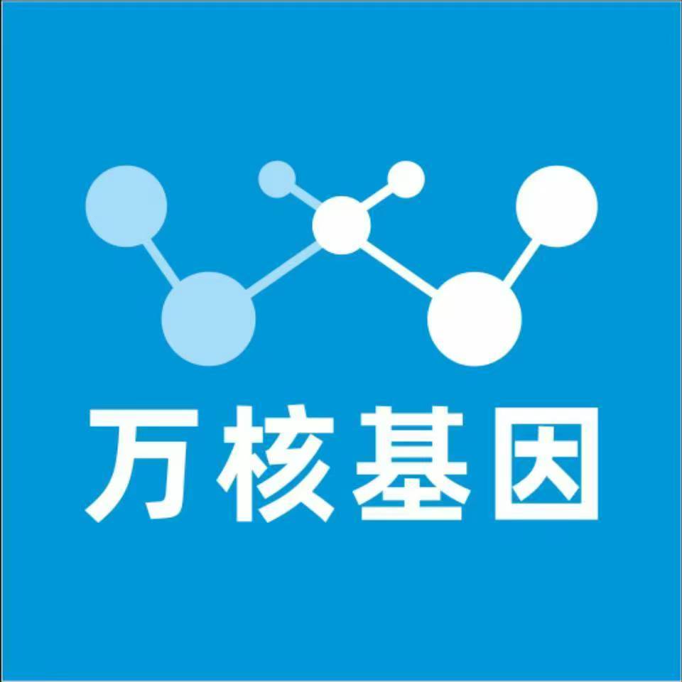北海银海区万核基因DNA检测咨询中心